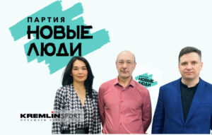 Представители «Кремлин Спорт» обсудили с участниками встречи в Госдуме развитие спортивной инфраструктуры