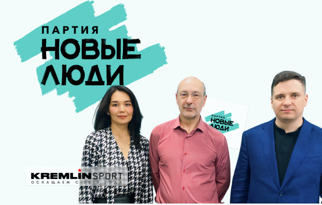 Представители «Кремлин Спорт» обсудили с участниками встречи в Госдуме развитие спортивной инфраструктуры