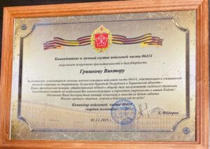 Компания «КРЕМЛИН СПОРТ» направила гуманитарную помощь военнослужащим в зоне СВО